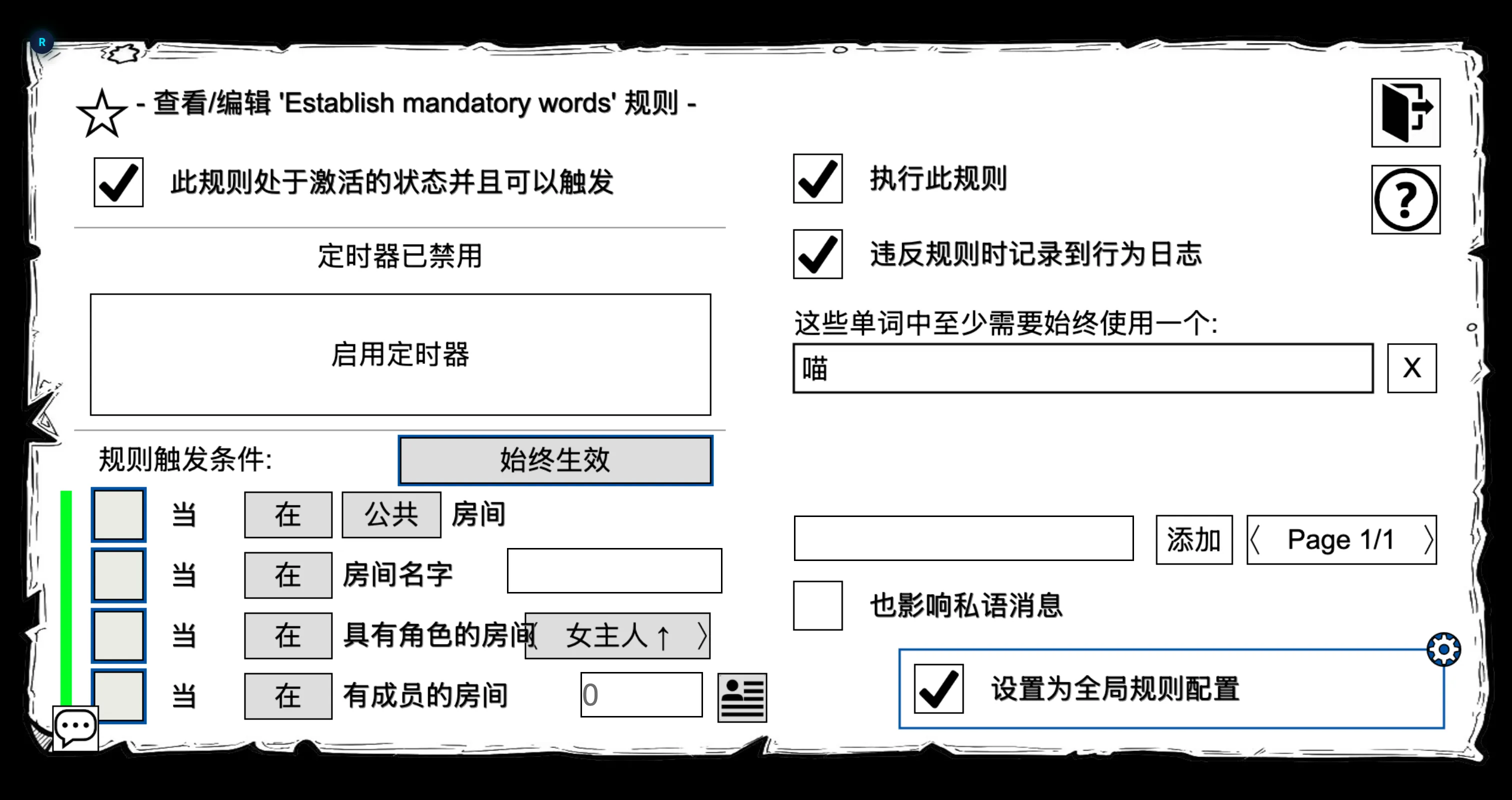 A single rule's condition/configuration panel