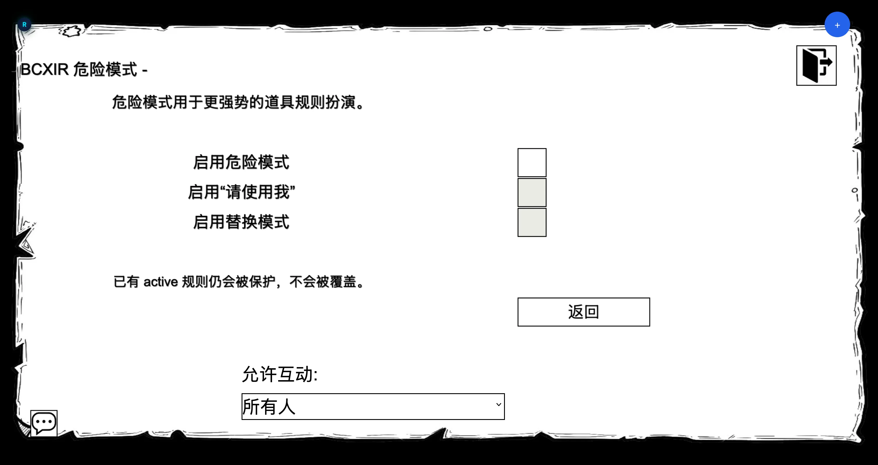 Dangerous Mode page