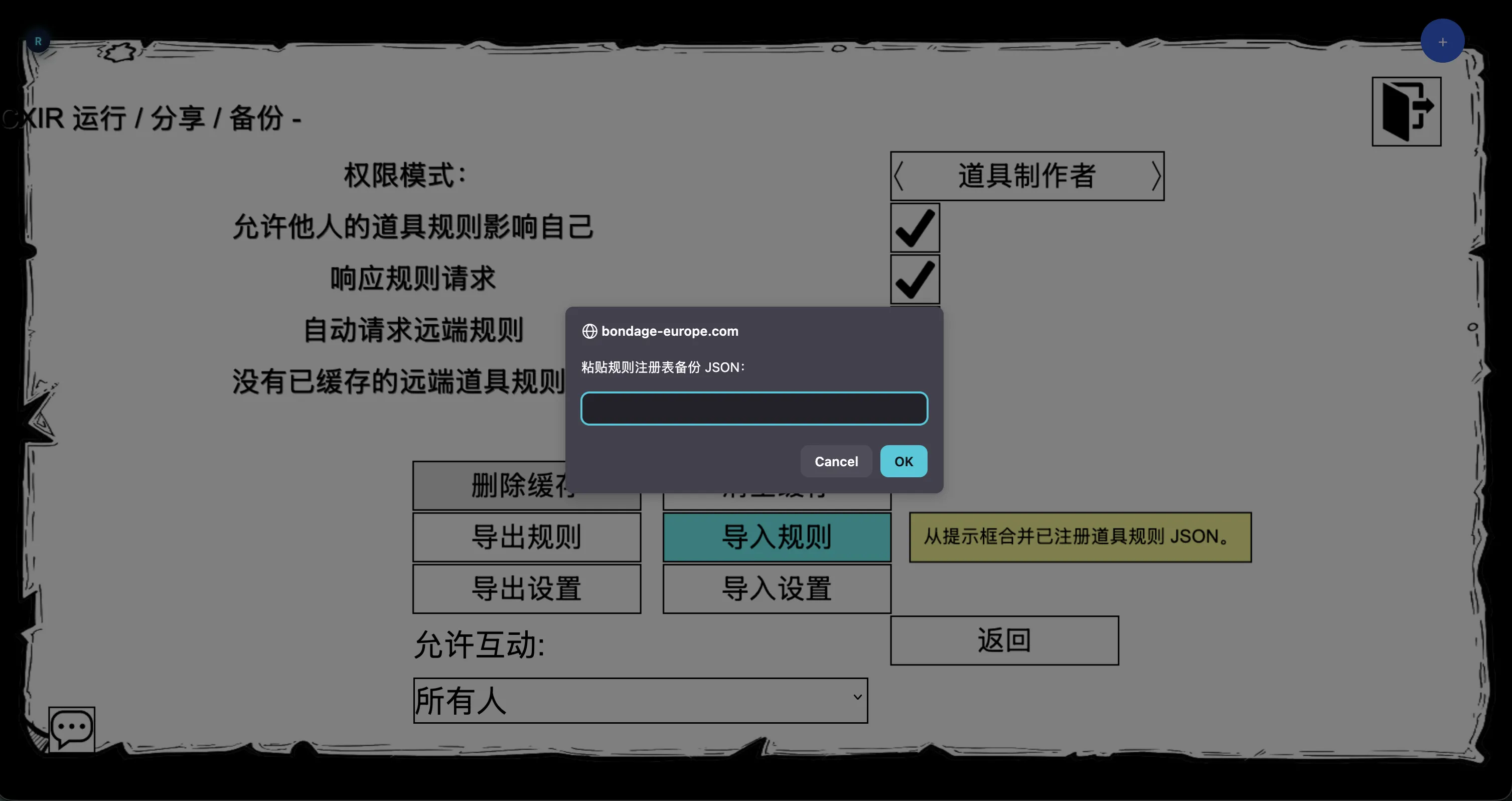 导入 / 导出页面