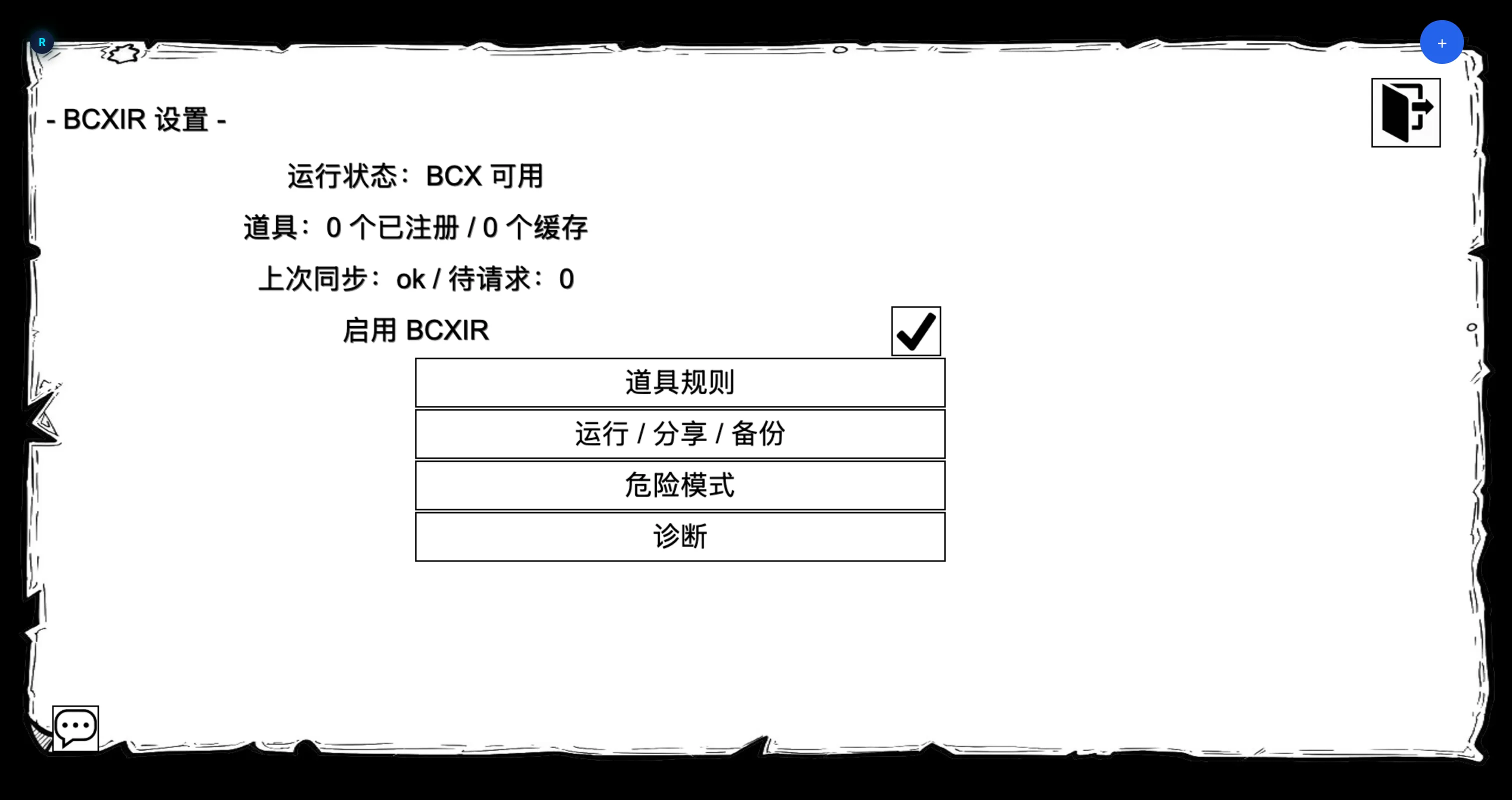 BCXIR Settings main page